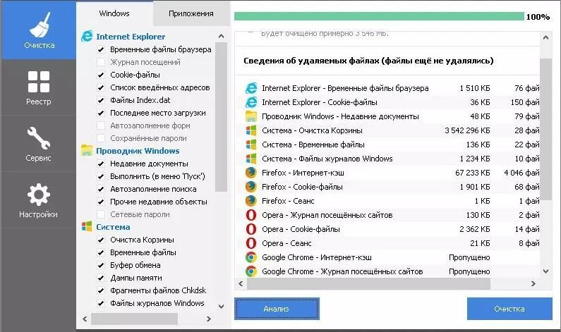 CCleaner