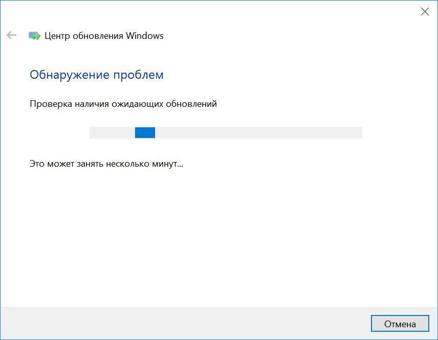 Обнаружение проблем с обновлениями Виндоус 10