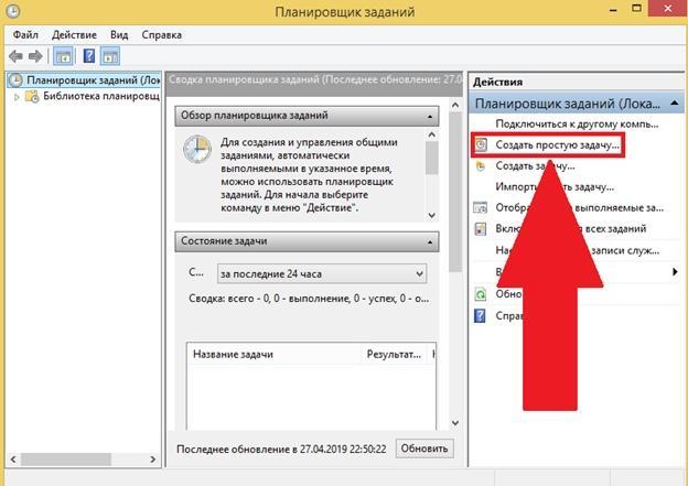 создать простую задачу