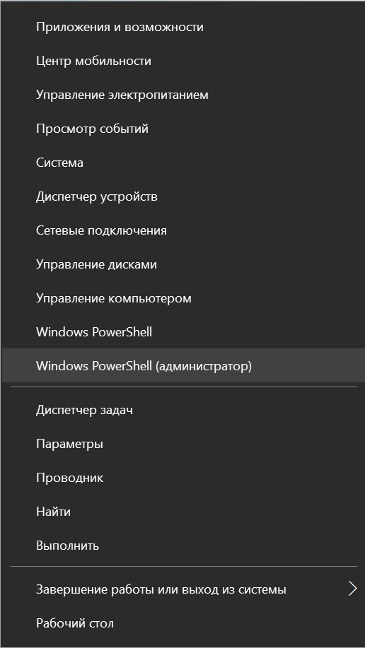 Windows PowerShell запуск