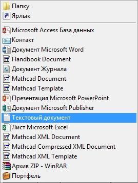 текстовый документ