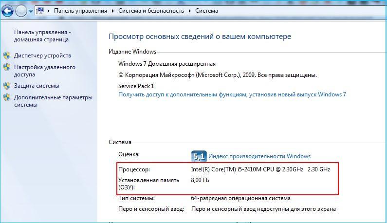 Просмотре сведений о компьютере