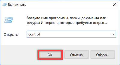 control команда