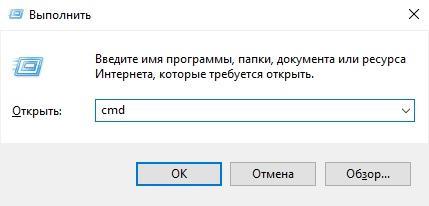Как открыть командную строку