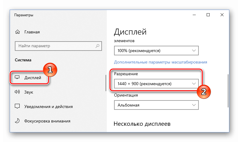 Настройки разрешения Windows 10