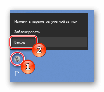 Выход из Windows 10