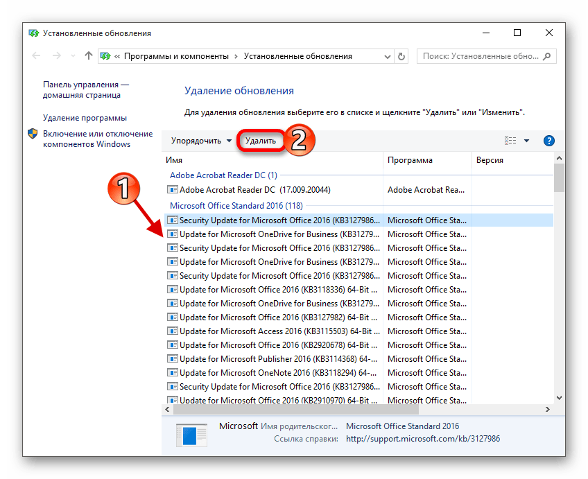 Удаление обновлений Windows 10