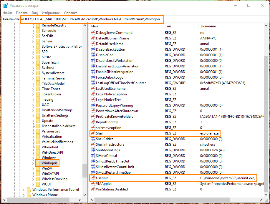 Окно редактора реестра в Windows 10
