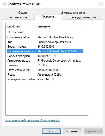 ошибка с файлом mcvcp140.dll решение