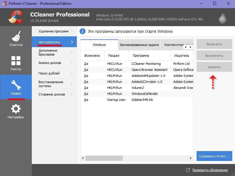 ccleaner autorun