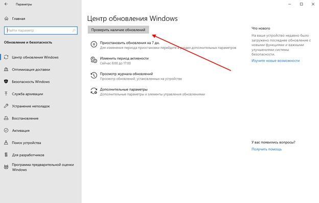 обновление Windows 10