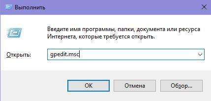 Окно системной службы «Выполнить»