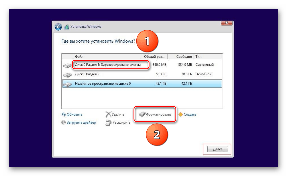 Форматирование диска при установке Windows