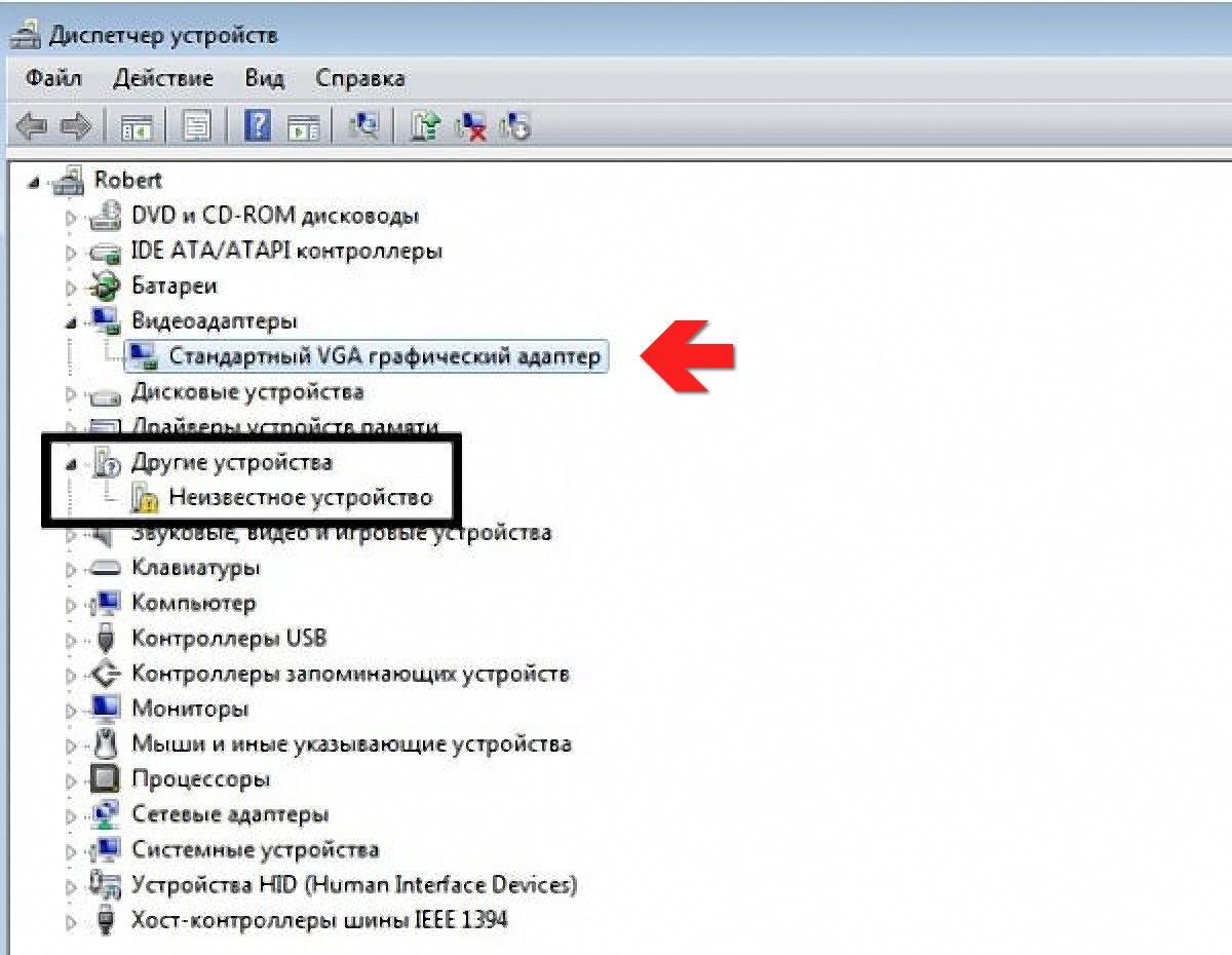 Диспетчер устройств: стандартный VGA графический адаптер, неизвестное устройство
