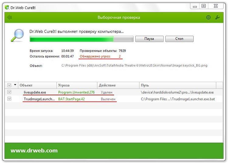 Антивирусная утилита Dr.Web CureIt! 