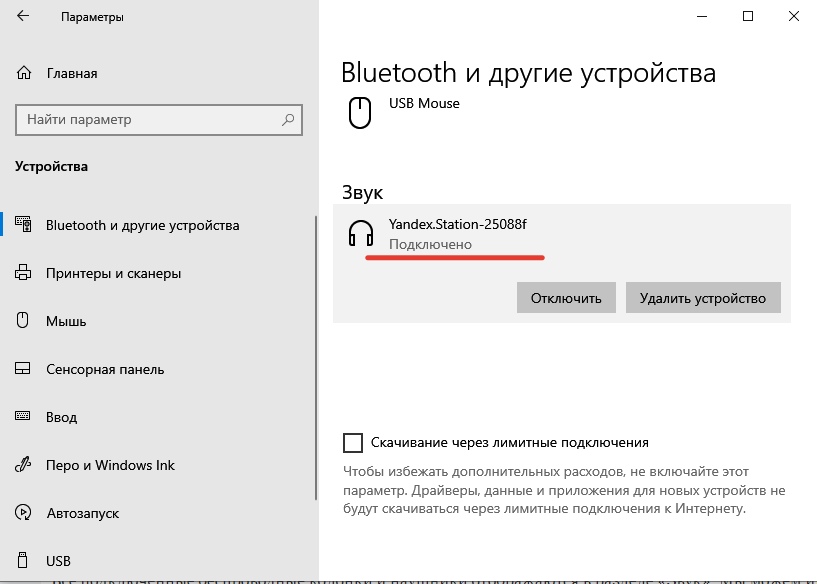Беспроводные колонки