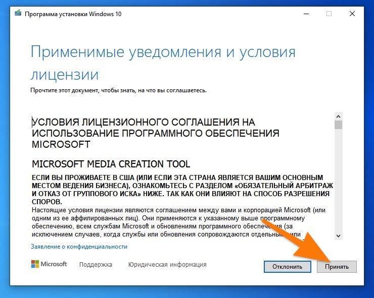 Условия лицензии