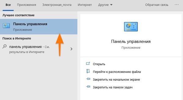 Результаты поиска по запросу «Панель управления»