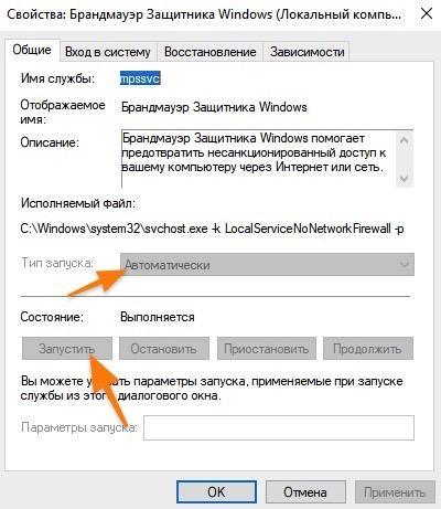 Свойства отдельной службы