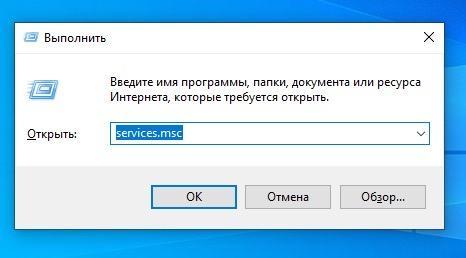 Служба запуска команд Windows