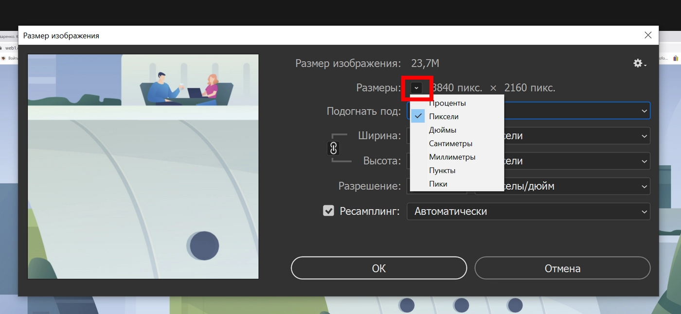 Как сделать скриншот нужного размера на компьютере