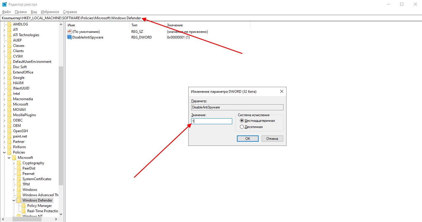 Как отключить Защитник Windows через реестр