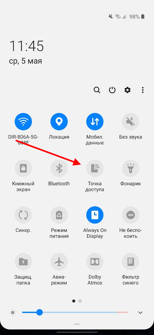Как раздать интернет на смартфоне Samsung