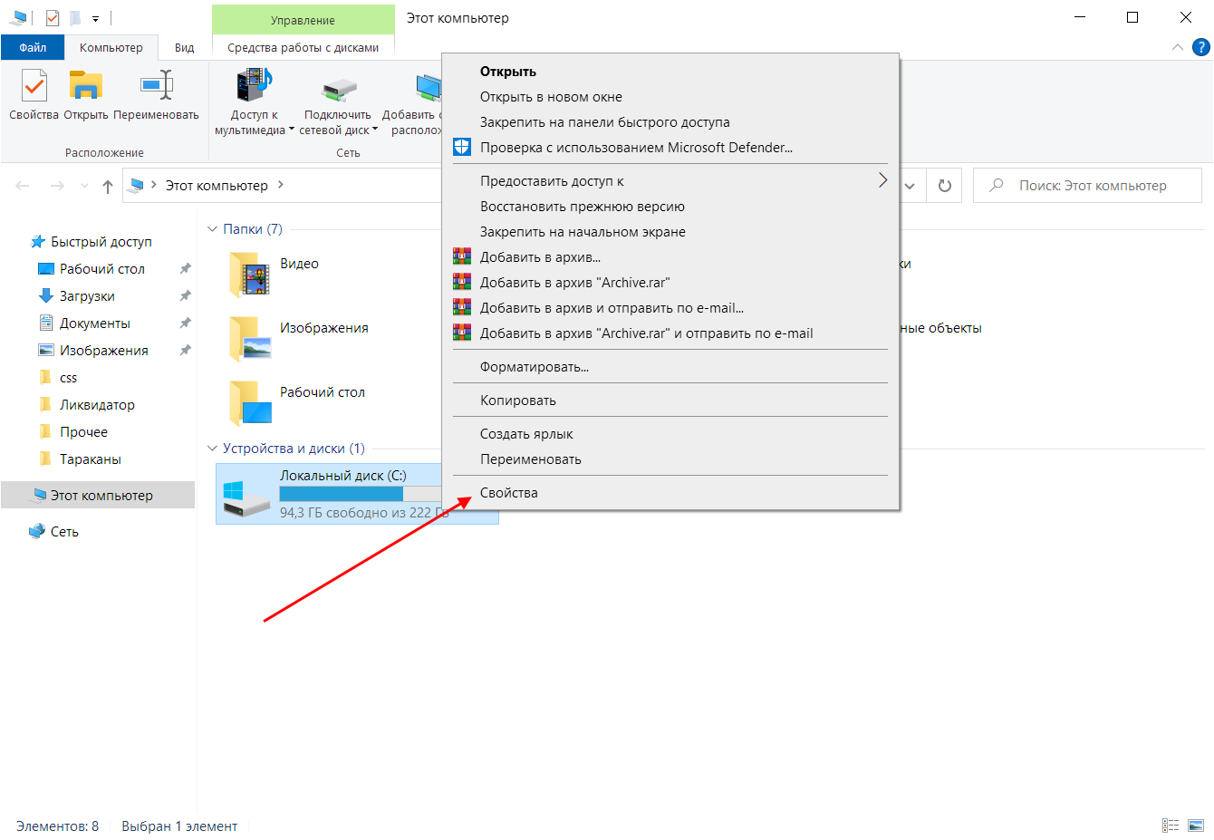 Как открыть общий доступ к диску в Windows 10