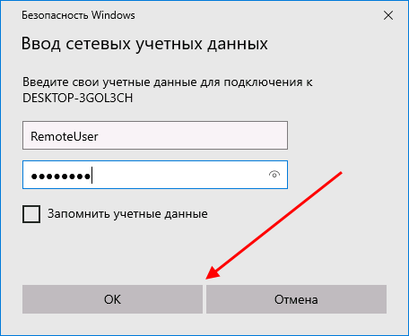 Как подключиться к сетевой папке в Windows 10