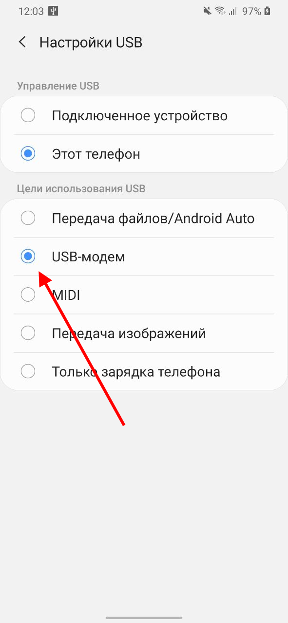Как передать интернет телефона через USB