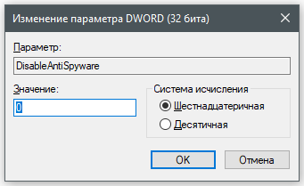 Значение параметра для включения Защитника Windows 10 в Редакторе реестра