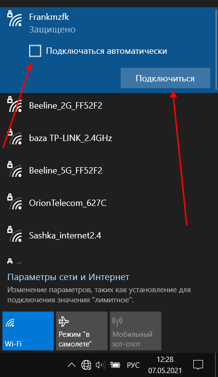 Как подключиться к Wi-Fi роутеру на ноутбуке