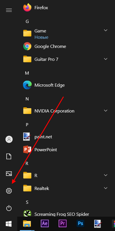 Как открыть параметры Windows 10