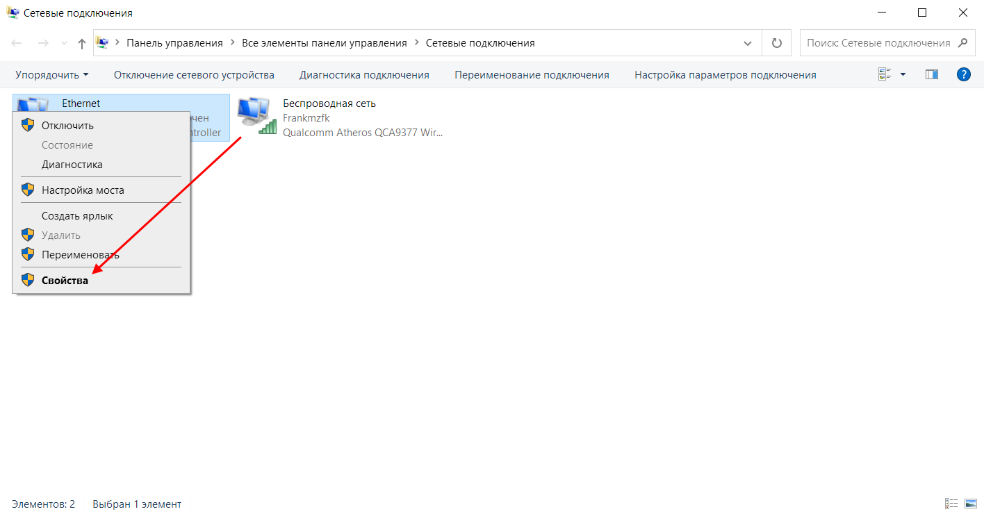 Как настроить интернет-соединение в Windows 10