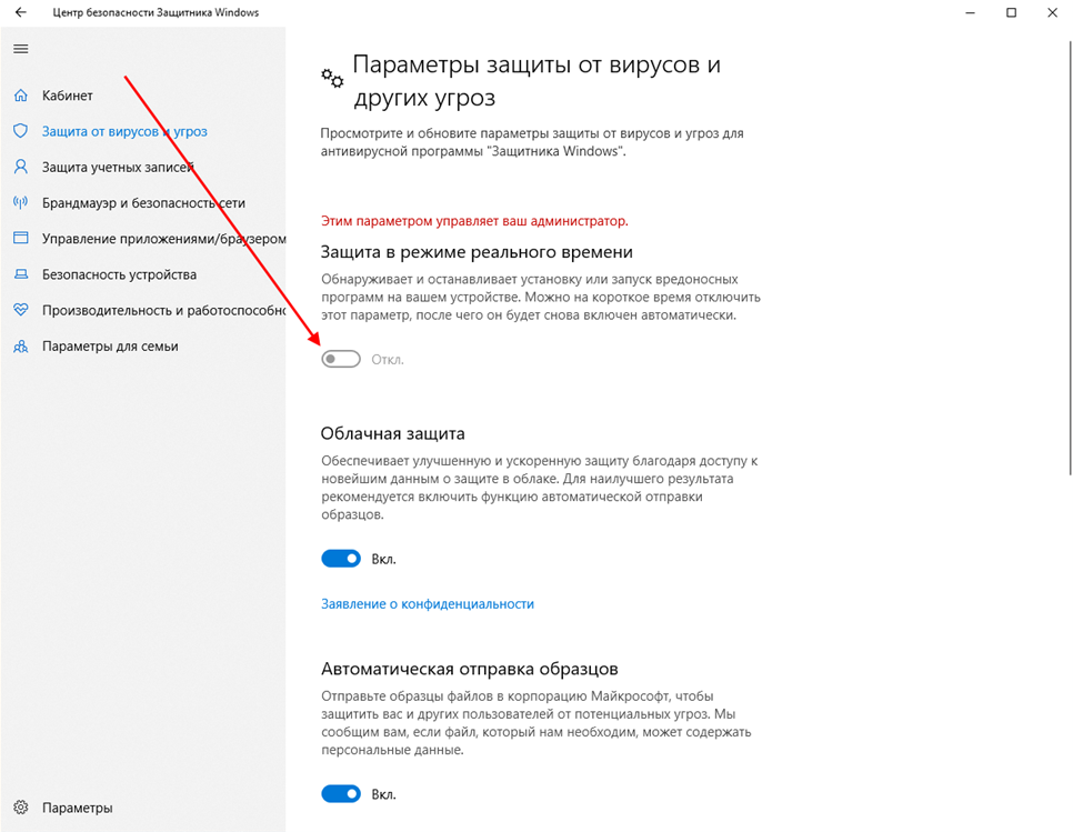 Как временно отключить Защитник Windows 10