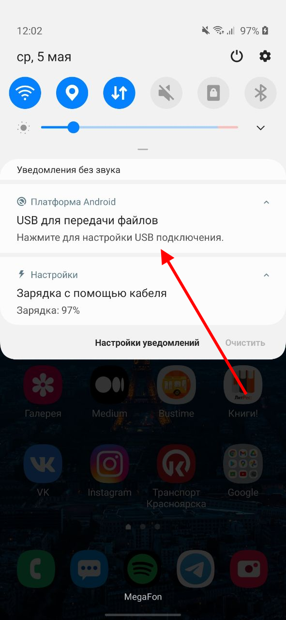 Как подключить компьютер к интернету смартфона через USB