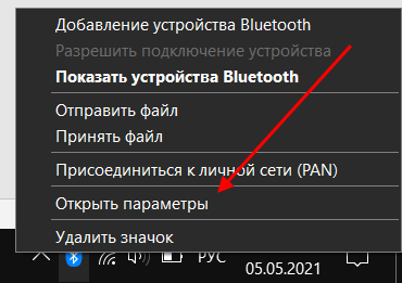  Как подключиться к интернету через BlueTooth
