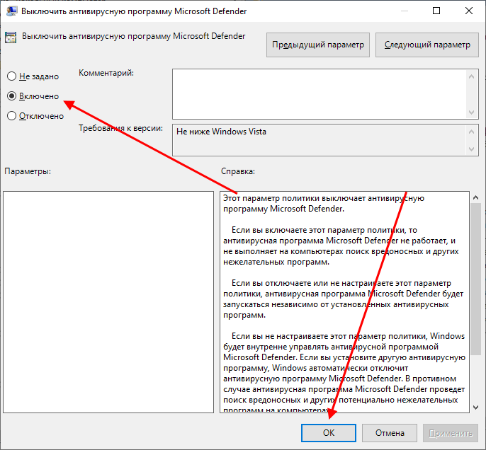 Как отключить встроенный антивирус в Windows 10