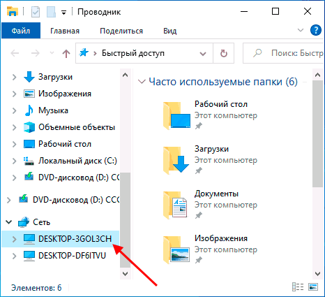 Как подключиться к папке на другом компьютере