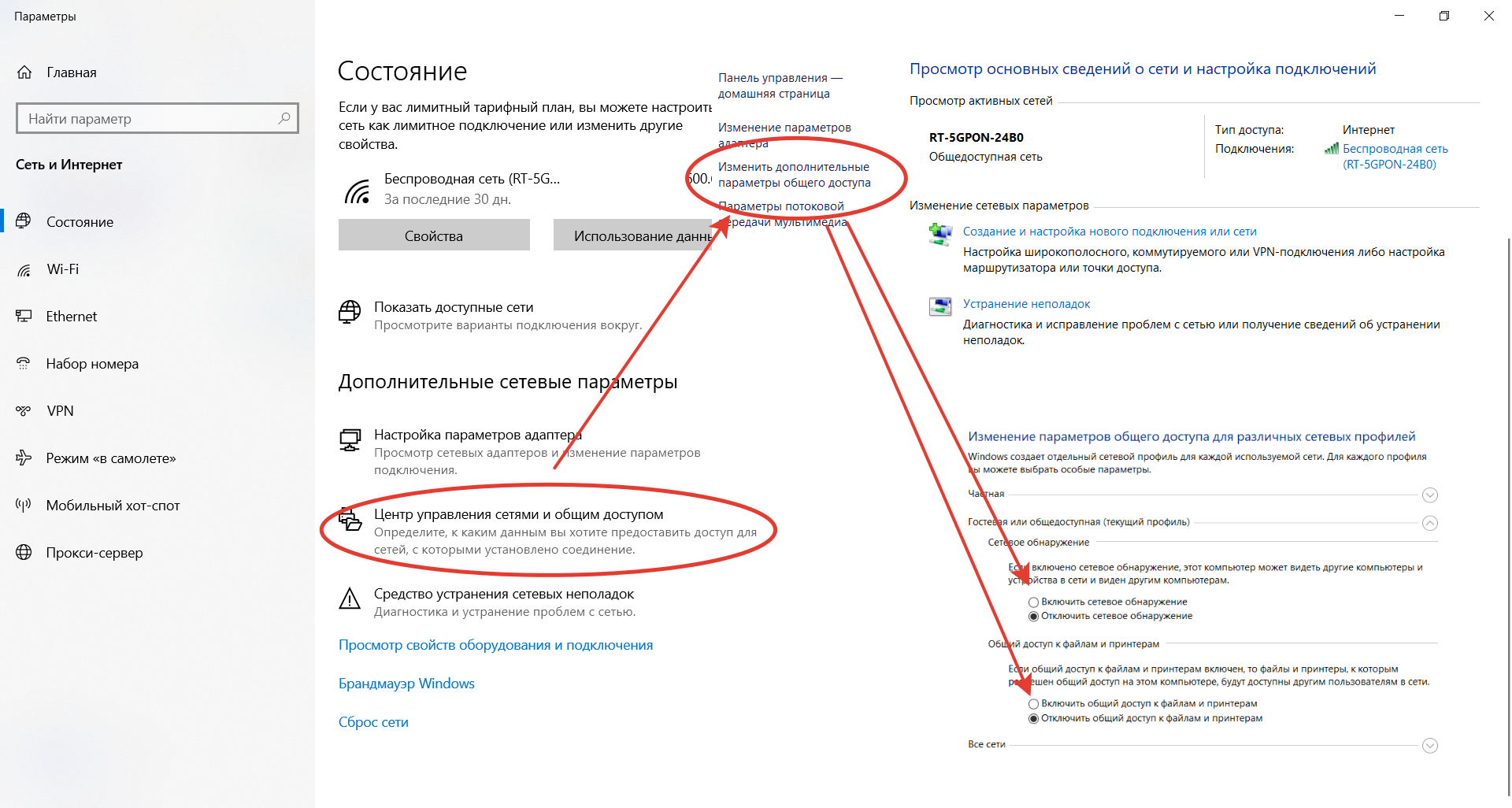 Сеть Windows 10