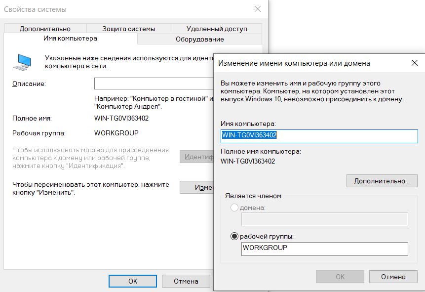 Настройка локальной сети Windows 10
