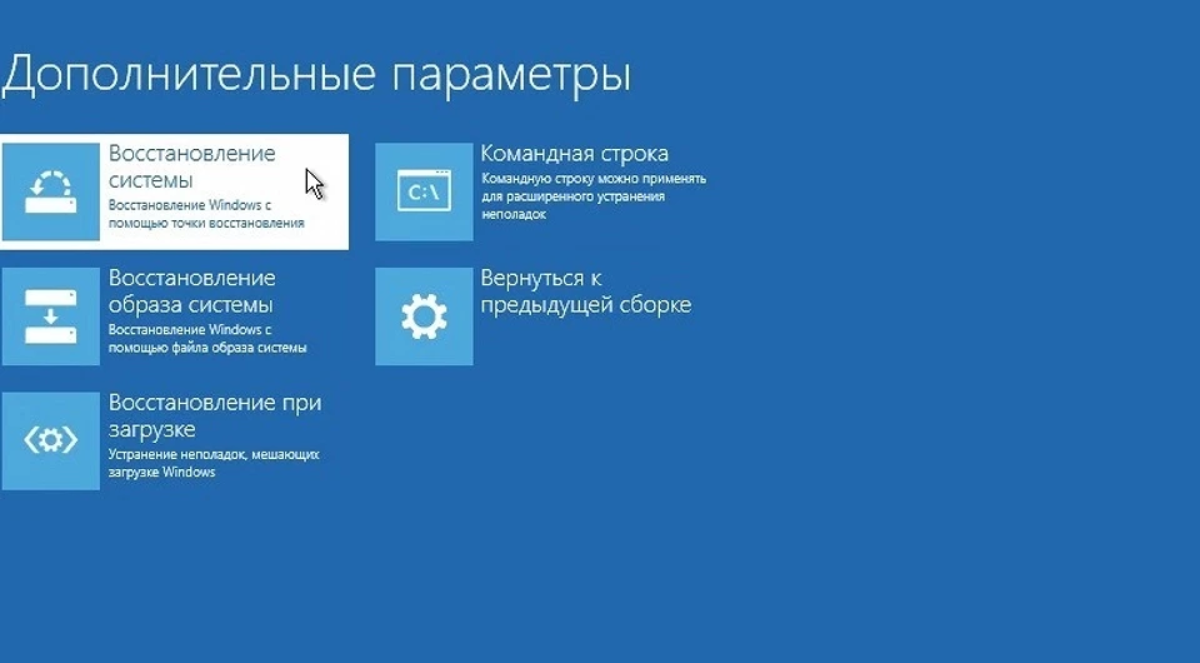Как восстановить Windows 10, если не могу войти в систему