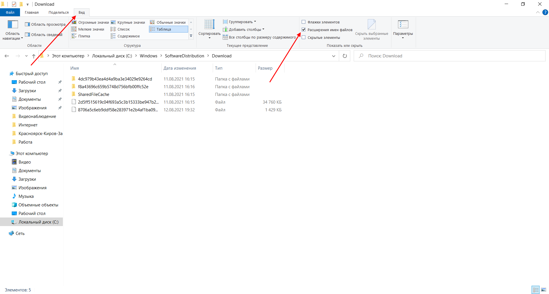 Как включить расширения имен файлов в Windows 10
