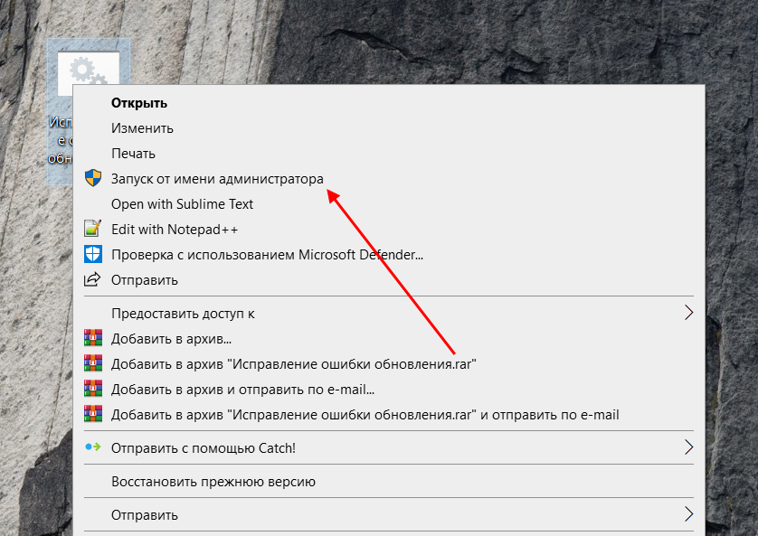Как запустить файл от имени администратора