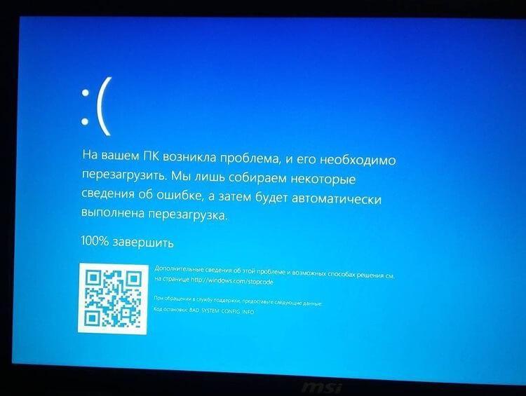 Синий экран смерти Windows 10