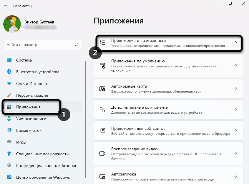 Переход к приложениям для удаления Microsoft Teams в Windows 11