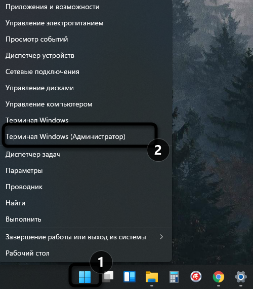 Вызов терминала для удаления Microsoft Teams в Windows 11