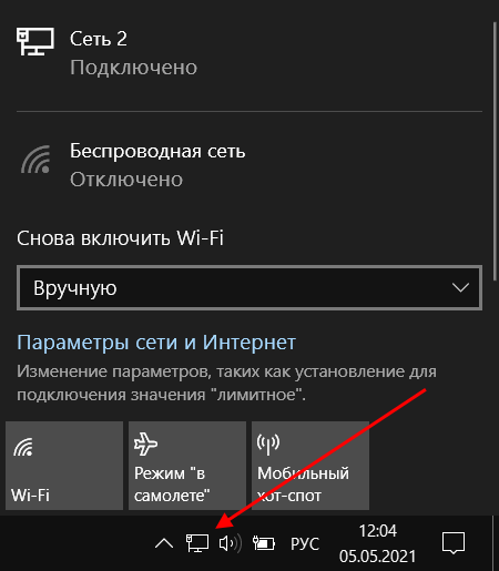 Подключение к интернету через кабель