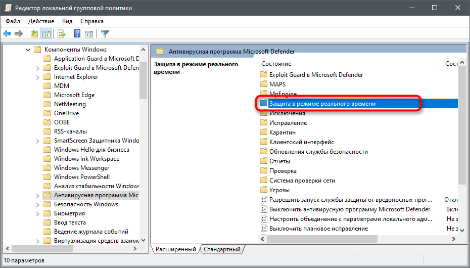 Выбор папки для параметров Защитника Windows 10