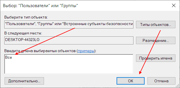 Как добавить новую группу пользователей для диска